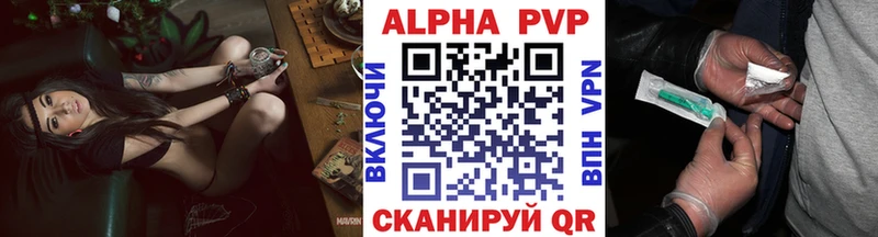 Купить  Лакинск  A-PVP Соль 
