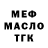 ТГК гашишное масло Ms. Maslyonok