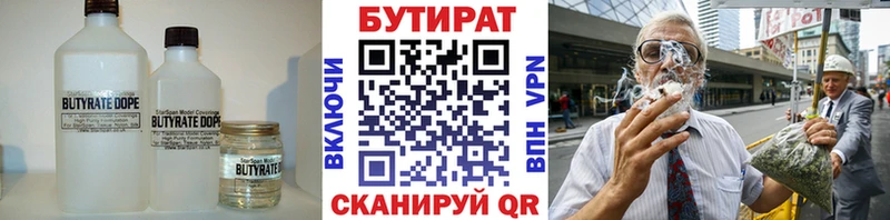 Бутират буратино Купить где Лакинск