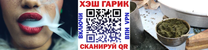 Купить закладки  Лакинск  Гашиш гарик 