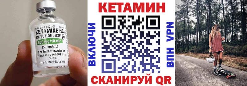 КЕТАМИН ketamine  Купить где  Лакинск 