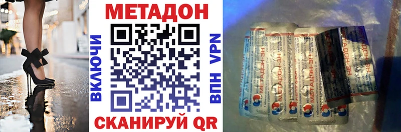 Купить где  Лакинск  Метадон VHQ 