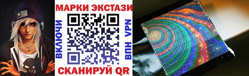 Марки 25I-NBOMe 1500мкг  Купить где  Лакинск 